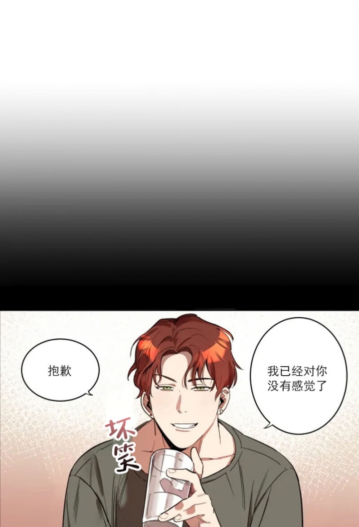 领带的用途漫画,第1话2图