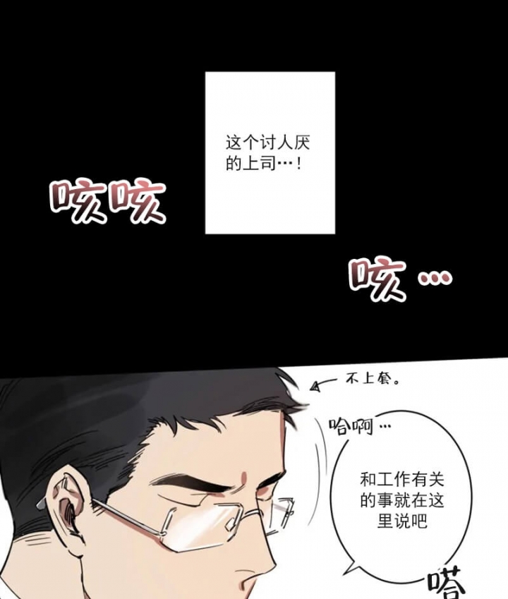 领带的用途漫画,第2话1图