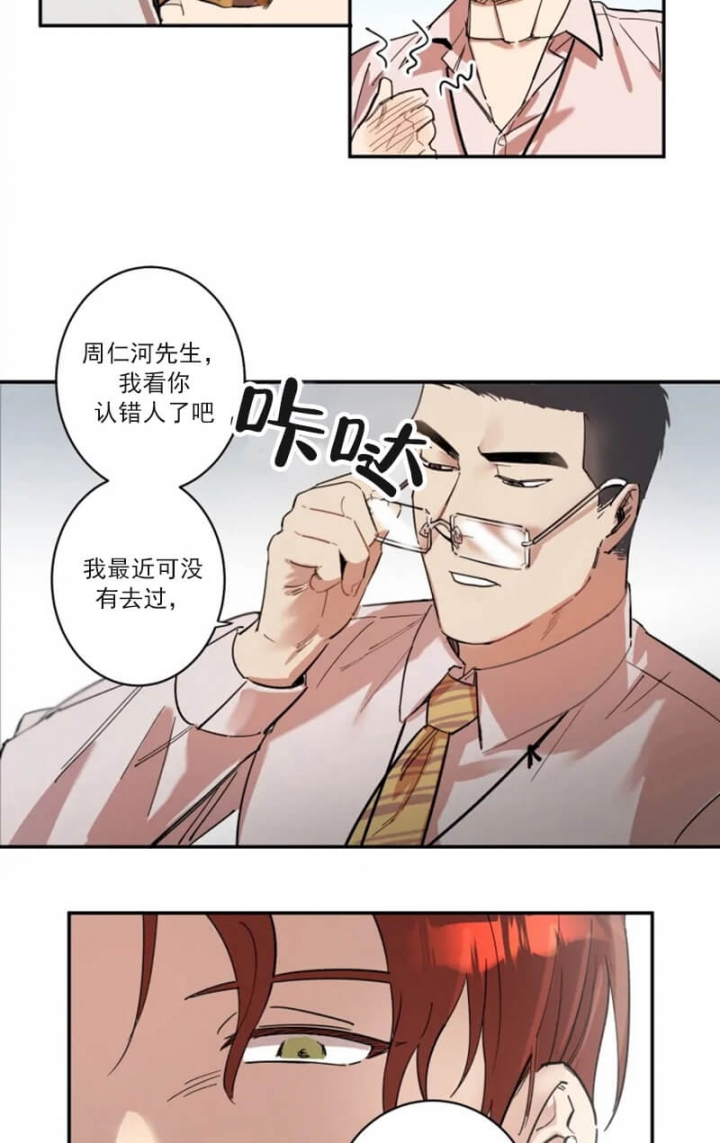 领带的用途漫画,第3话5图