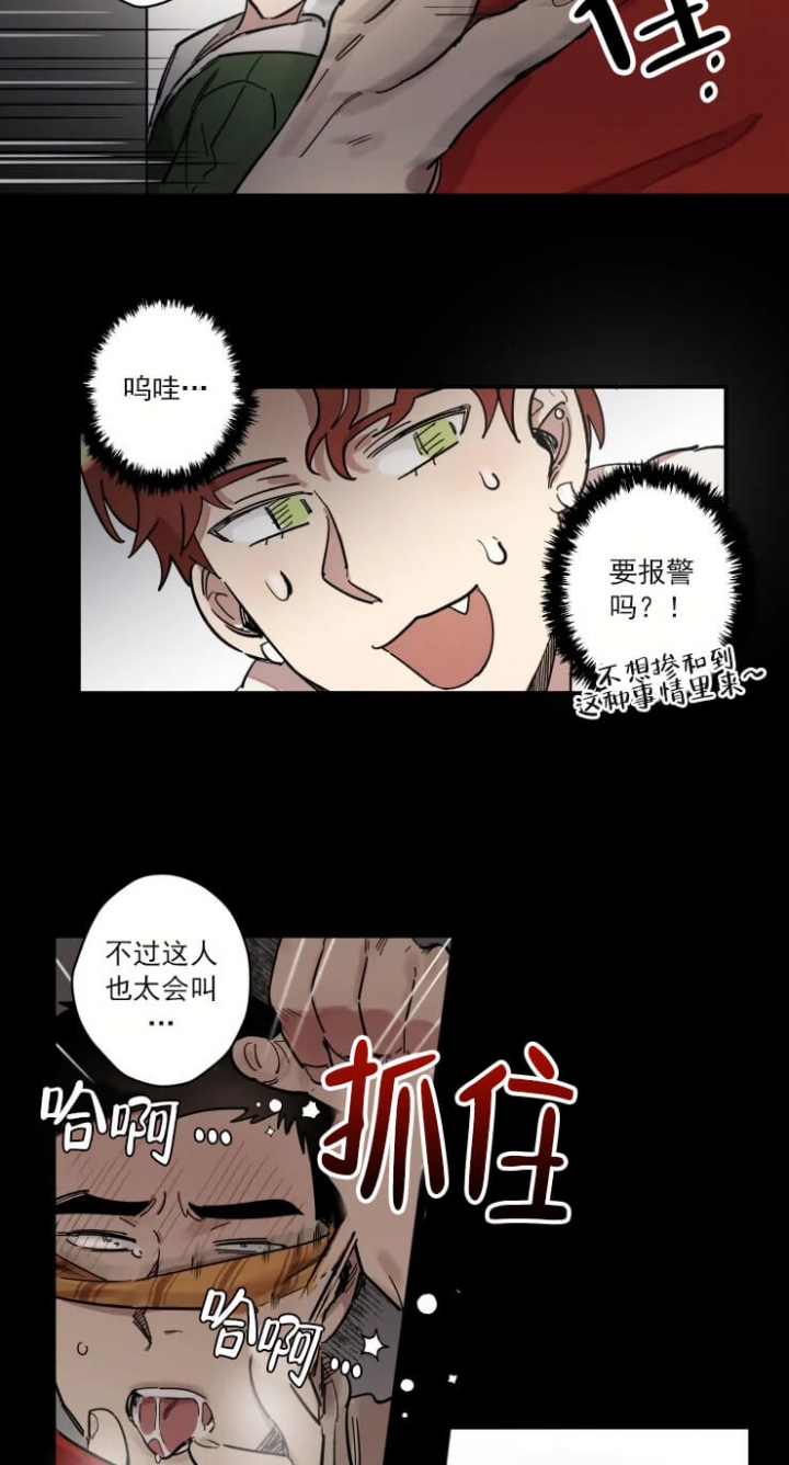 领带的用途漫画,第1话3图