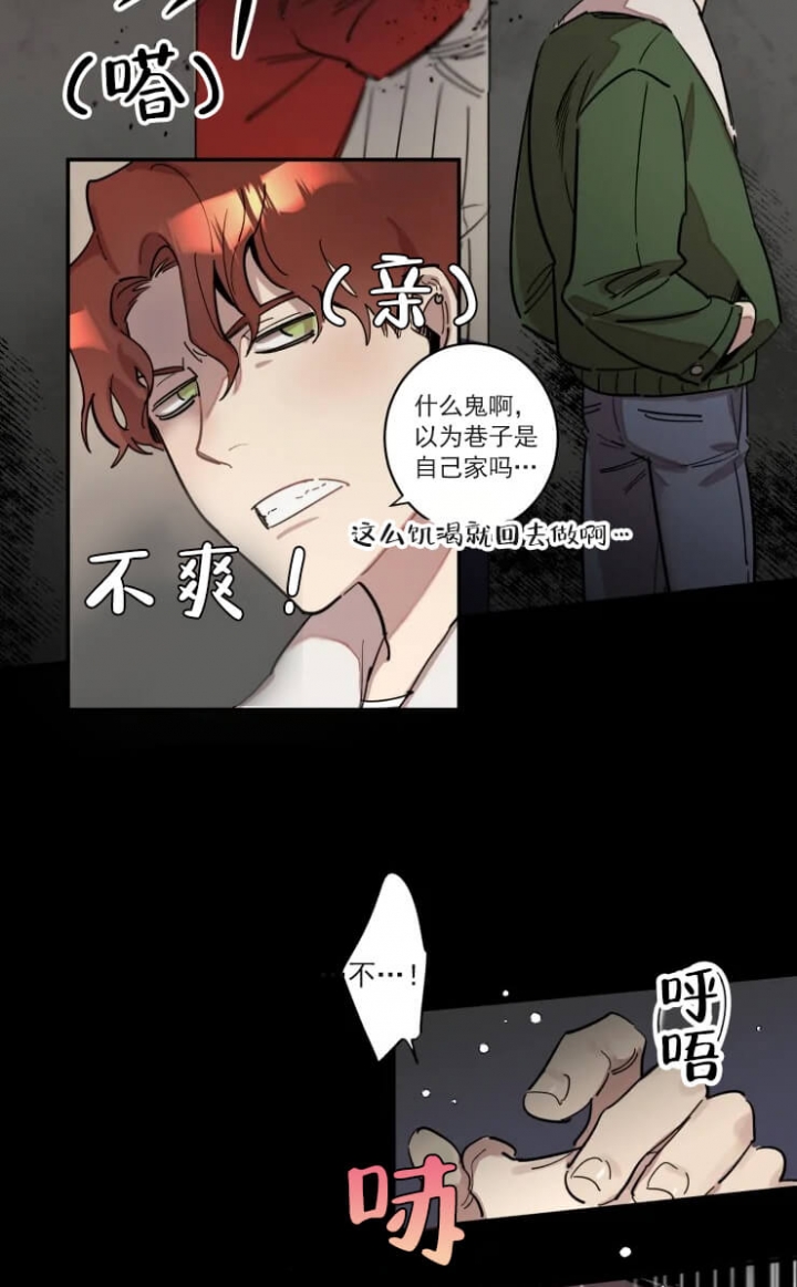 领带的用途漫画,第1话1图