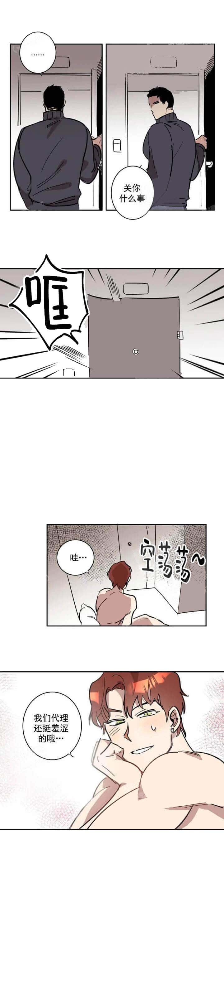 领带的用途漫画,第7话2图