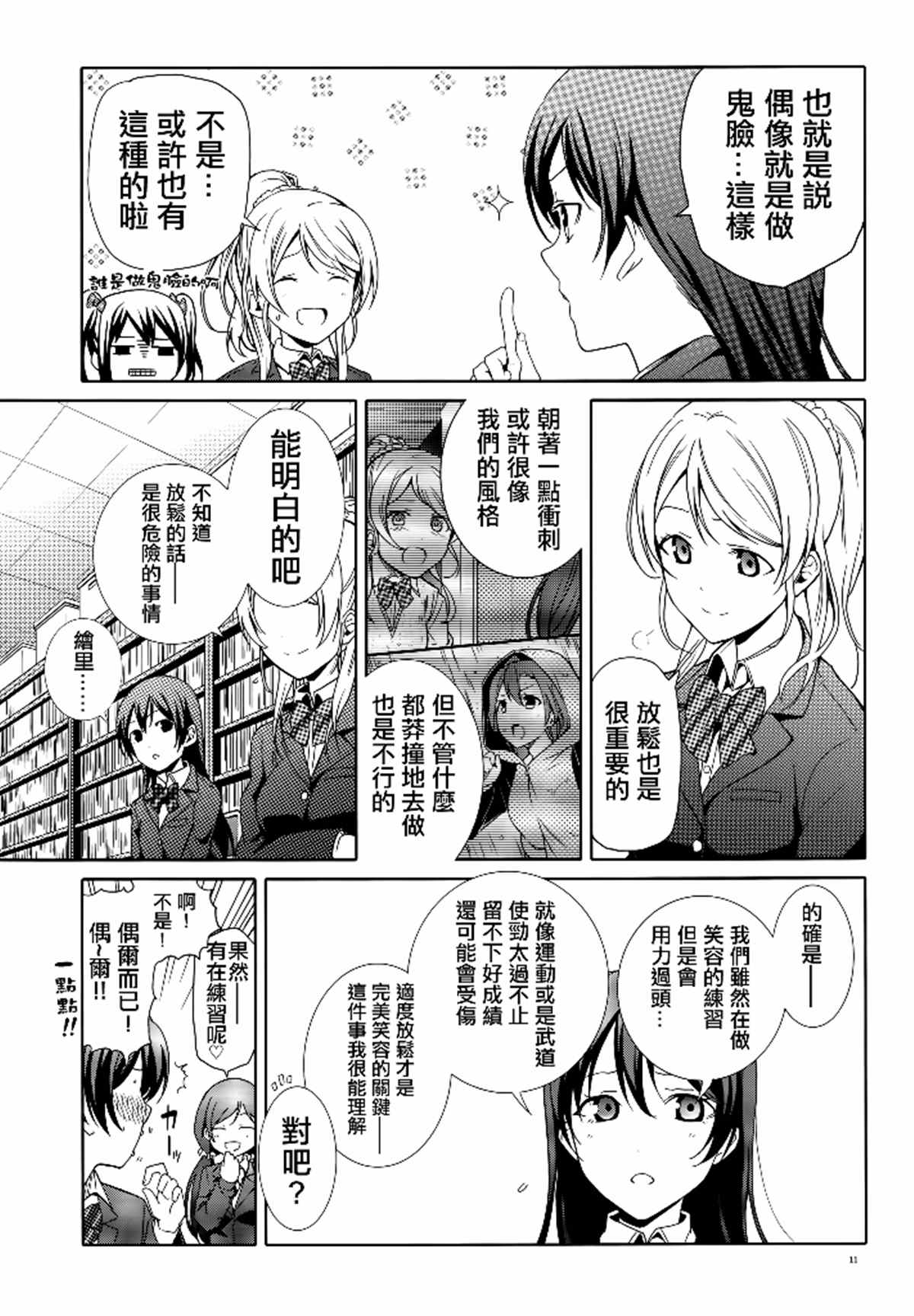 NVN-妮可经济动物漫画,第1话1图