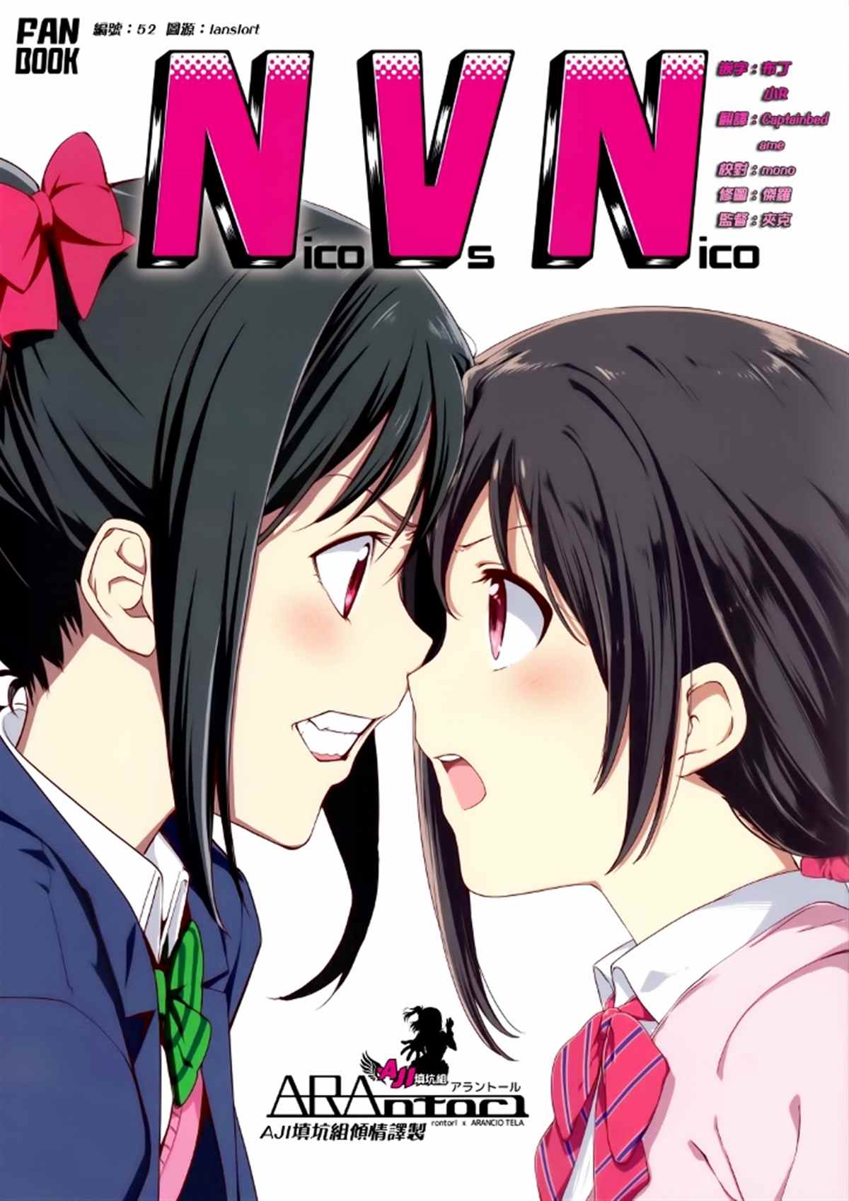 NVN-妮可经济动物漫画,第1话1图