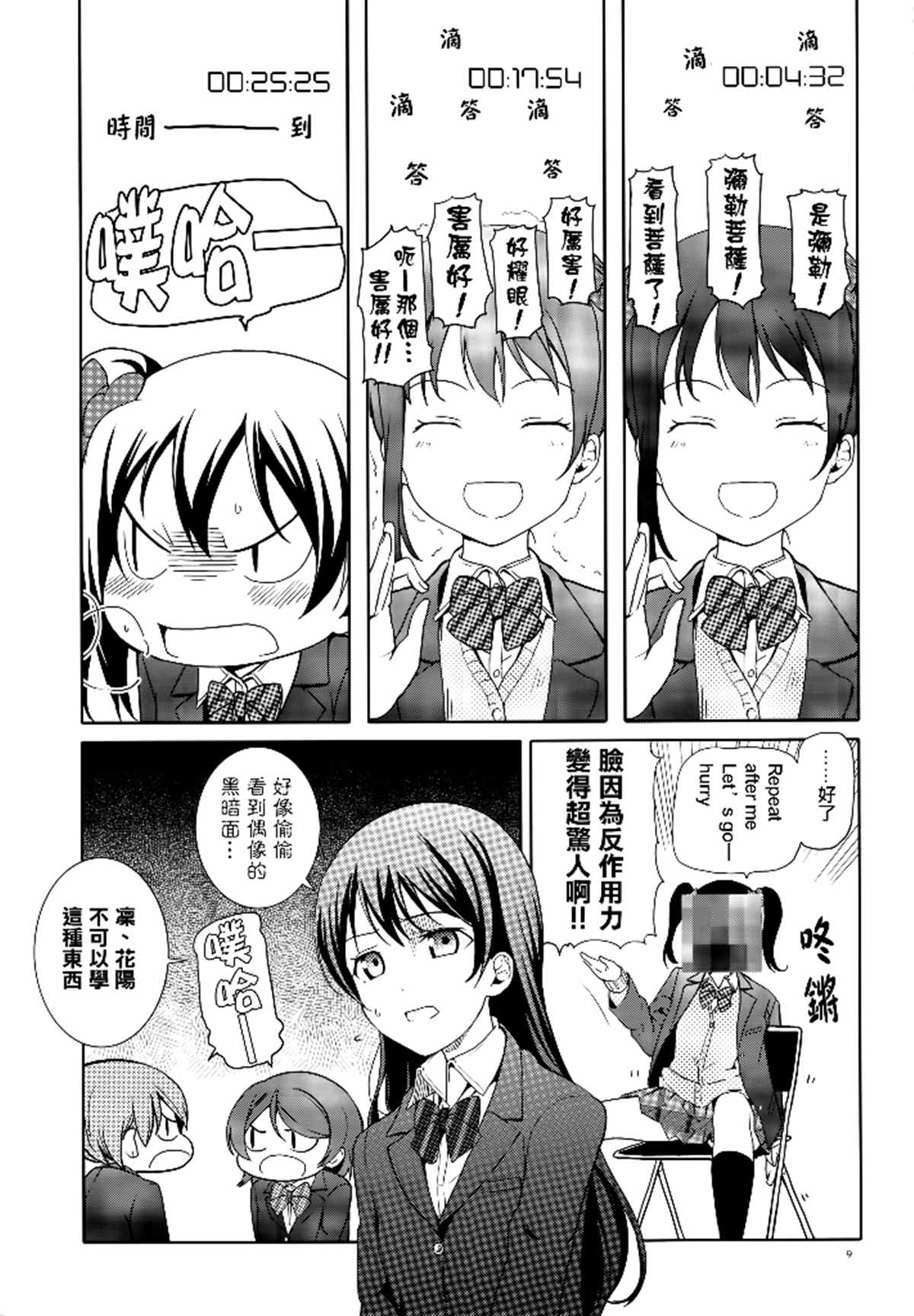 NVN-妮可经济动物漫画,第1话4图