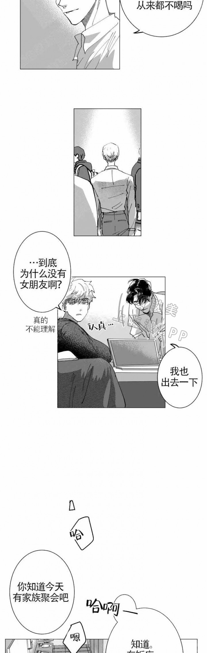 教义：盲目漫画,第7话3图