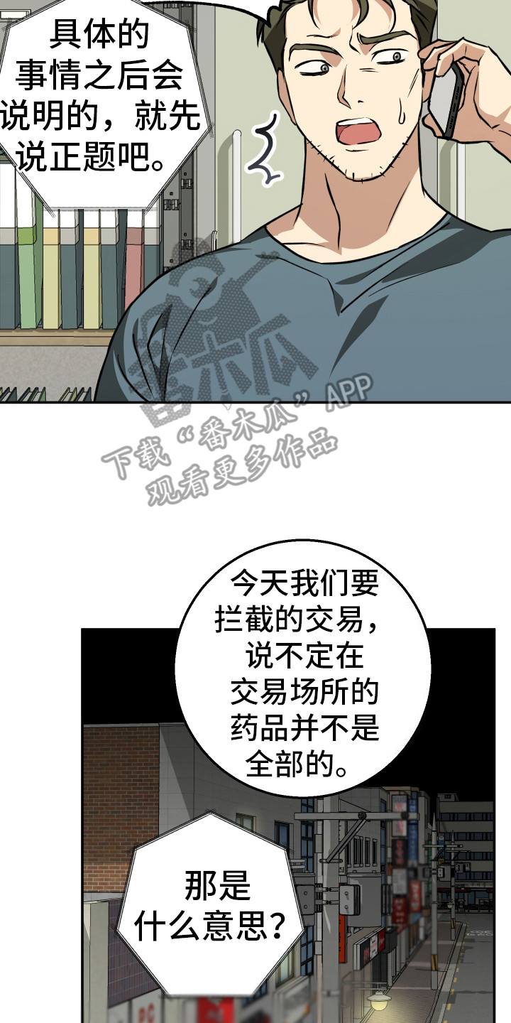 禁止逃脱游戏攻略漫画,第7话2图