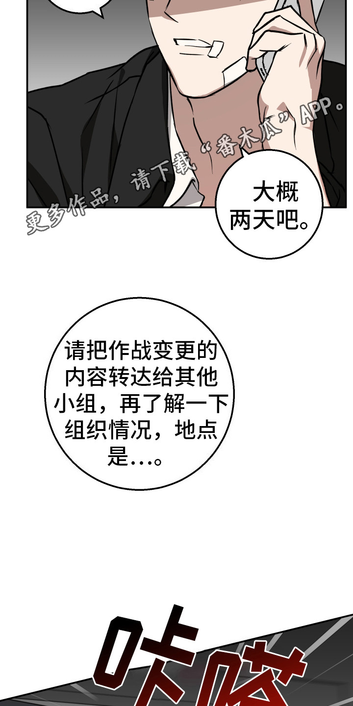 禁止逃脱漫画,第7话1图