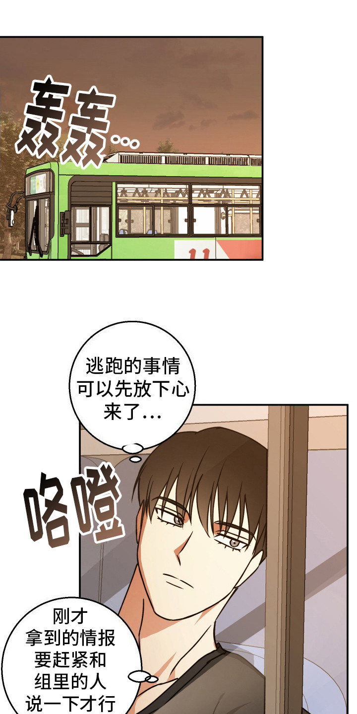 禁止想象抽积木完整视频解说漫画,第9话1图