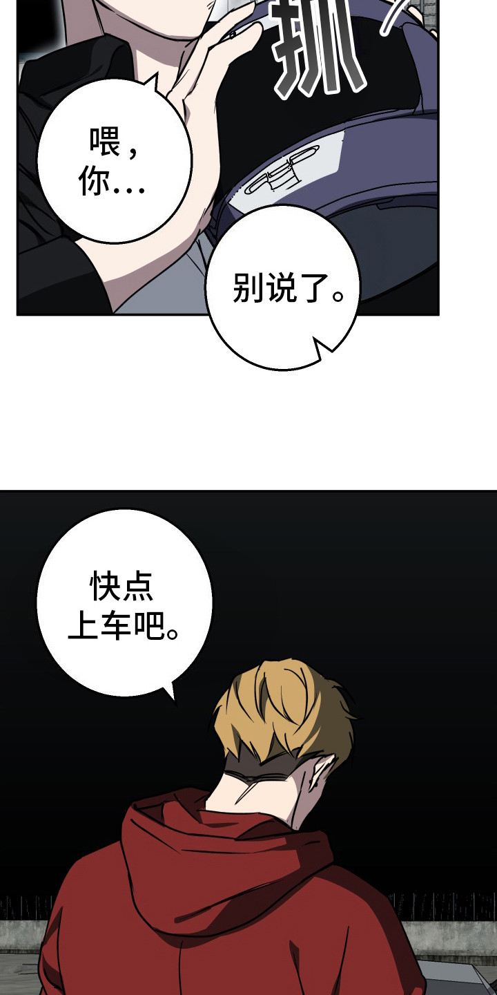 禁止逃跑漫画,第4话1图