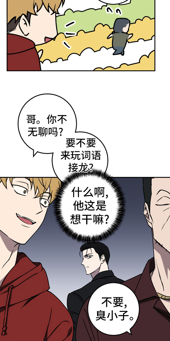 禁止逃脱漫画,第4话4图