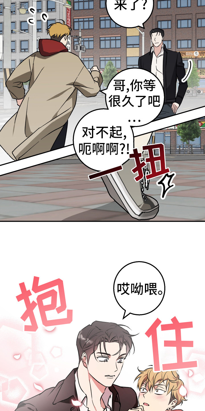 禁止逃脱漫画,第1话4图