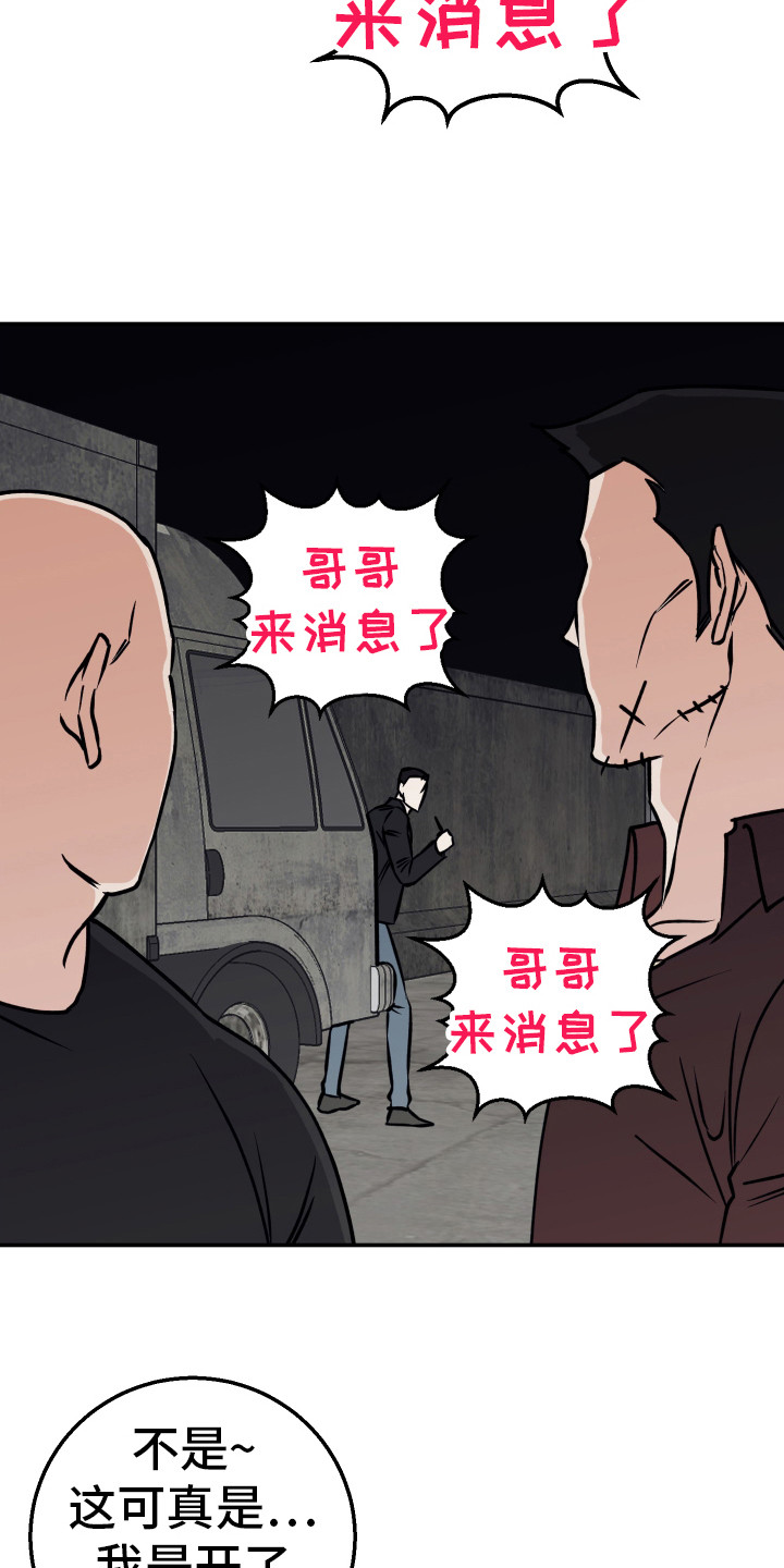 禁止逃脱漫画,第3话5图