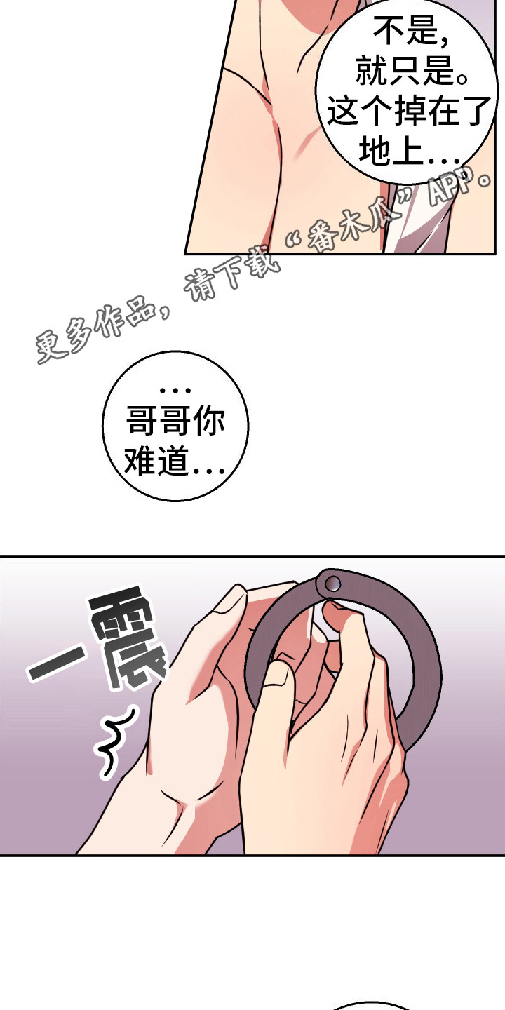 禁止逃跑漫画,第10话2图