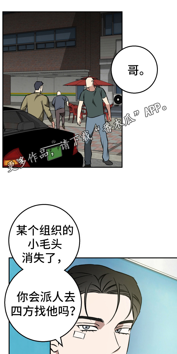 禁止逃脱游戏攻略漫画,第7话5图