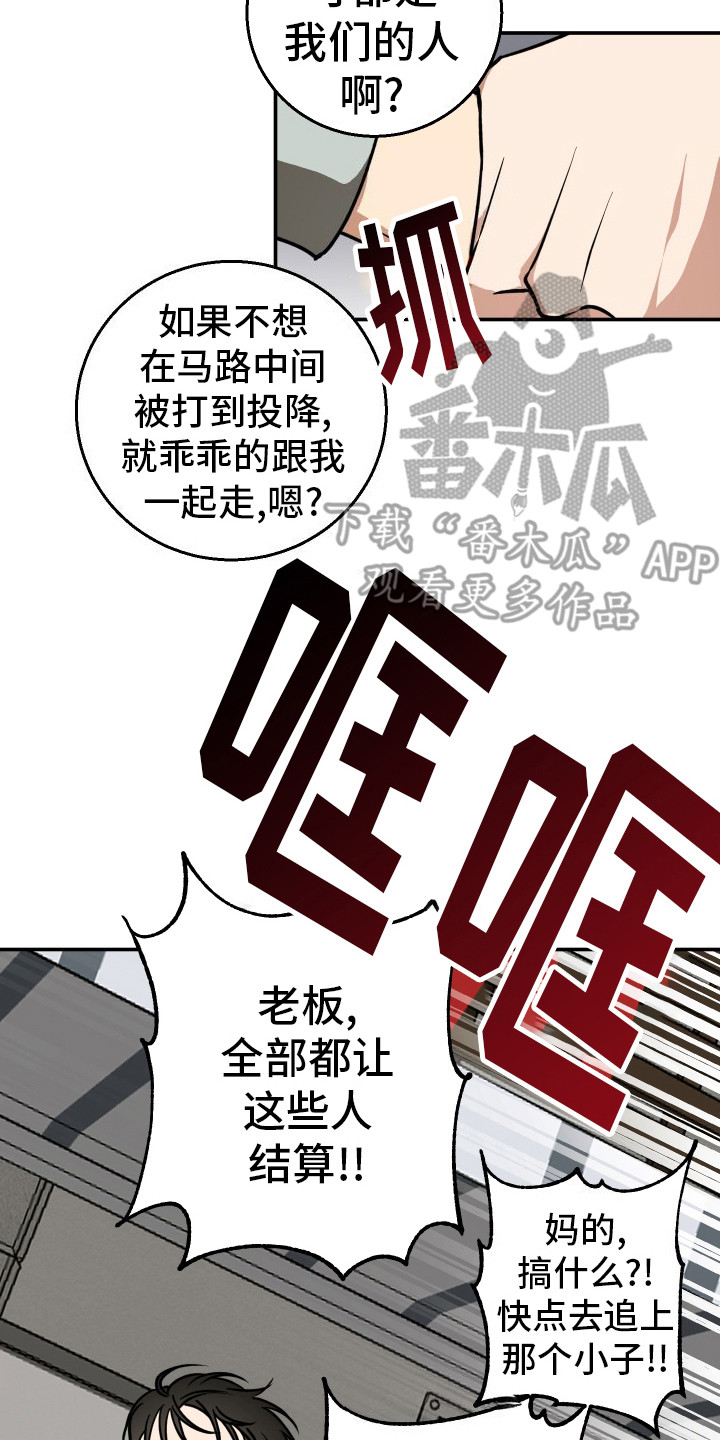 禁止逃脱漫画,第8话3图