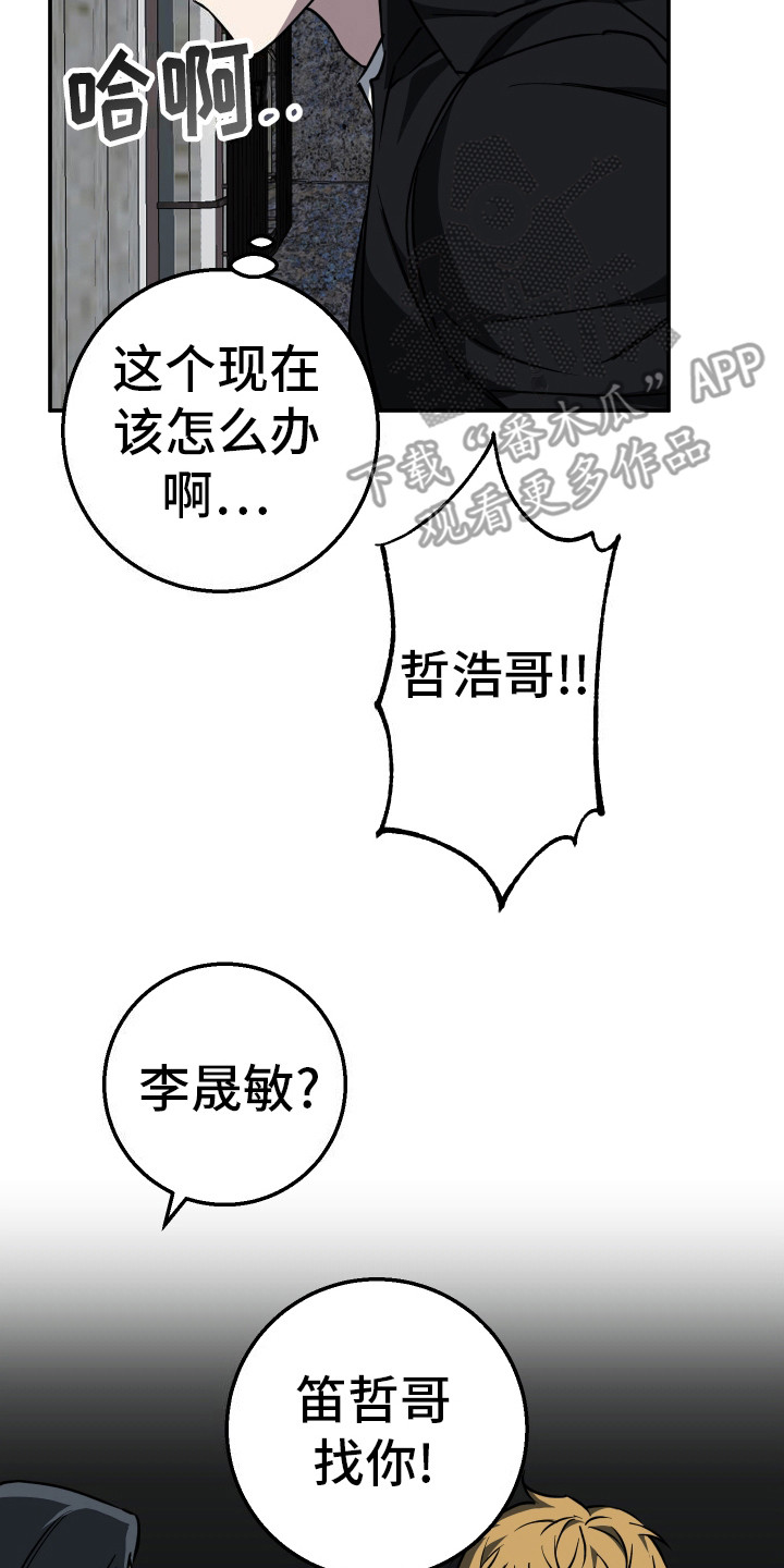 禁止逃脱游戏攻略漫画,第4话2图