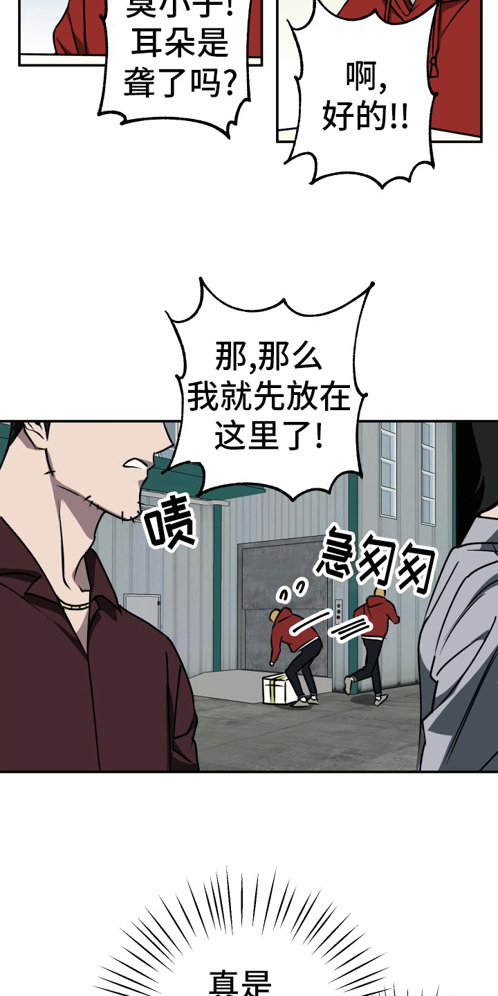 禁止逃脱漫画,第3话1图