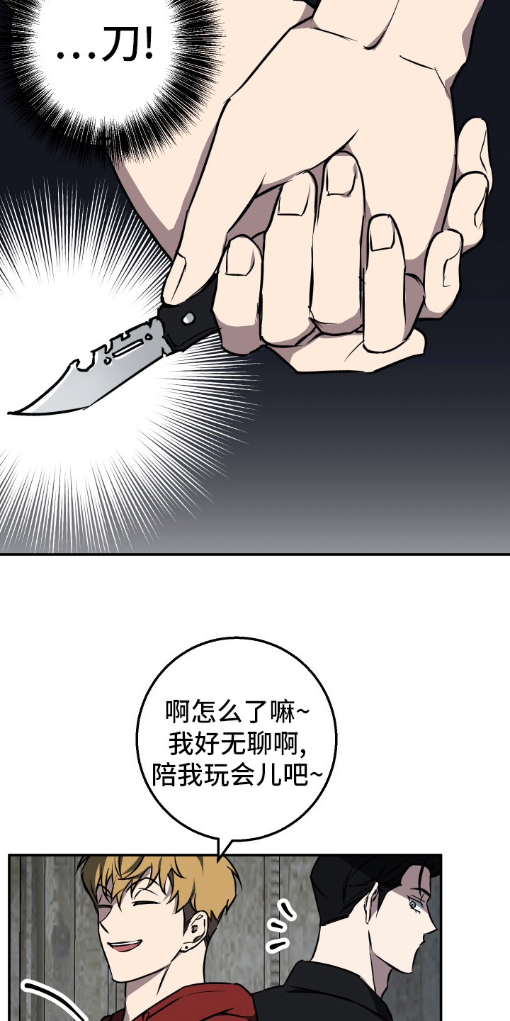 禁止套娃春风遥漫画,第4话2图