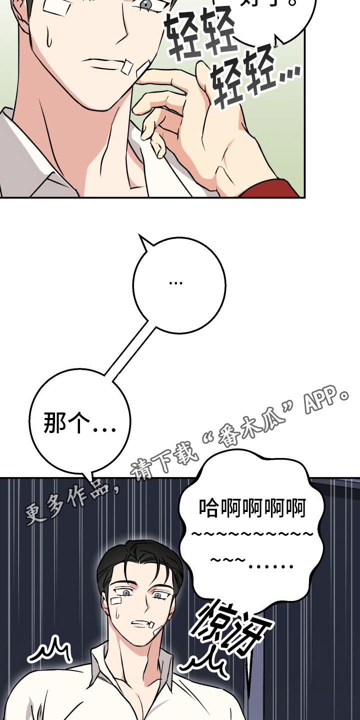 禁止逃脱漫画,第5话5图