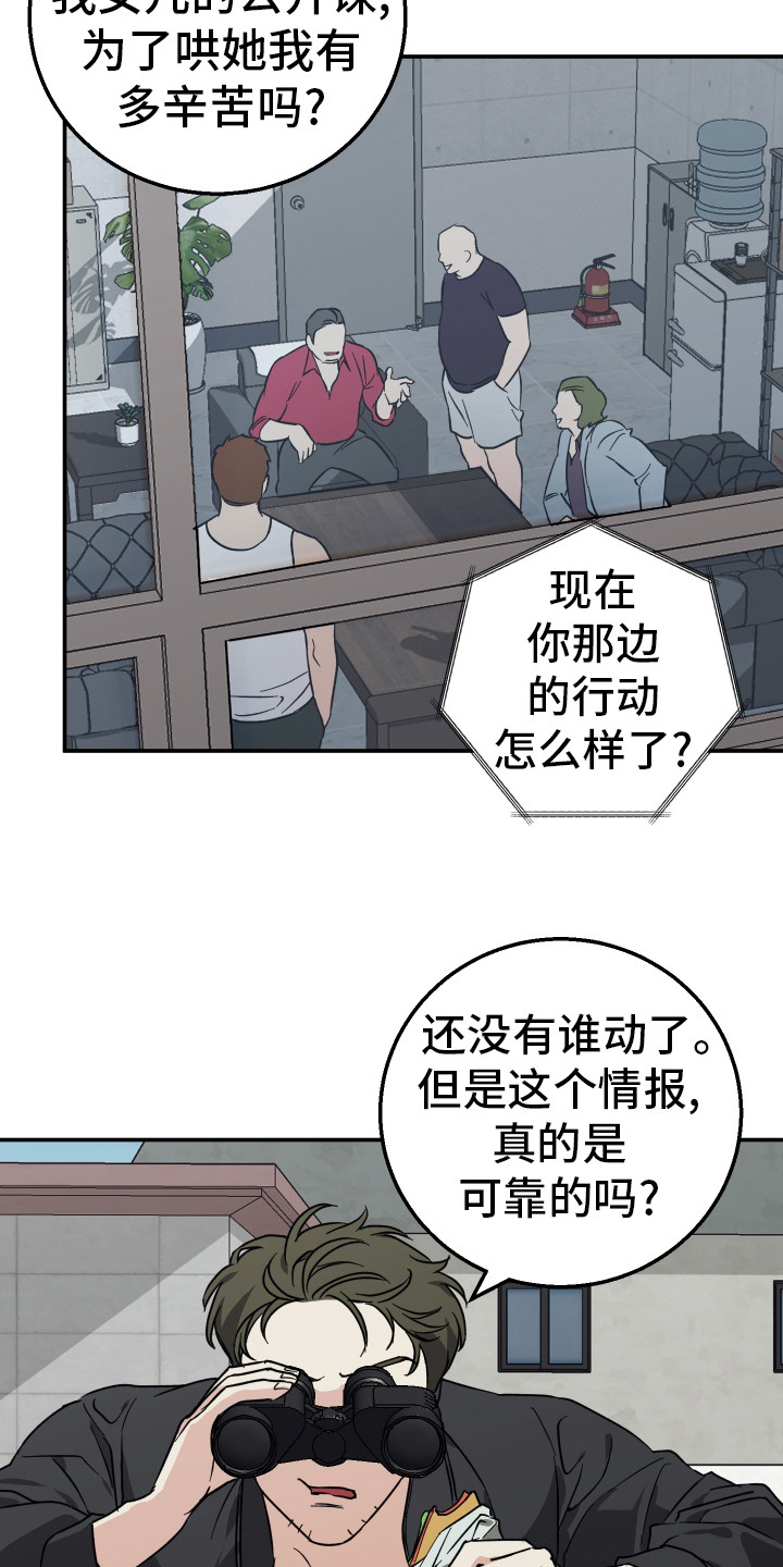 禁止逃脱游戏攻略漫画,第1话3图