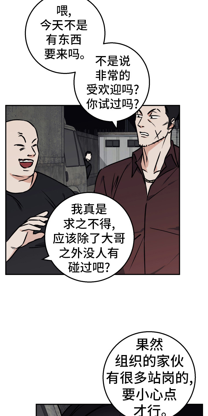 禁止逃脱游戏攻略漫画,第3话3图