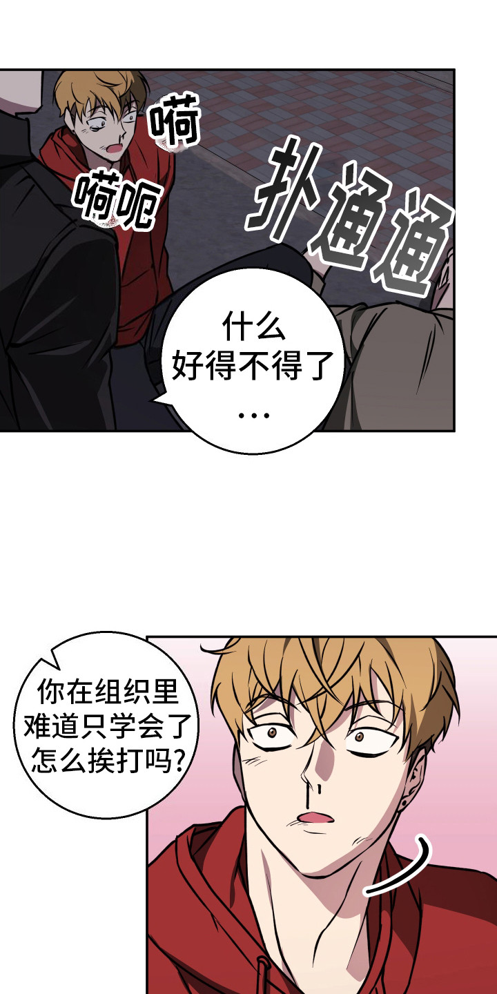 禁止逃脱漫画,第8话1图