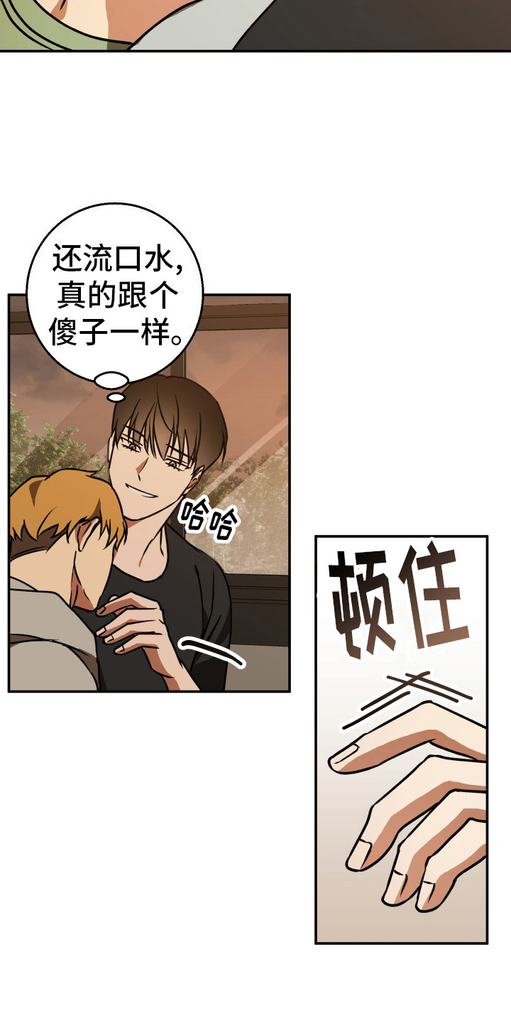 禁止逃脱dj漫画,第9话4图