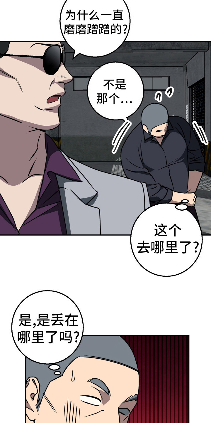 禁止想象抽积木完整视频解说漫画,第6话3图