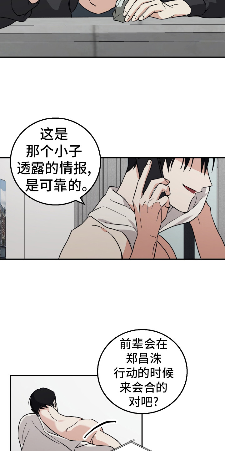 禁止逃脱游戏攻略漫画,第1话4图