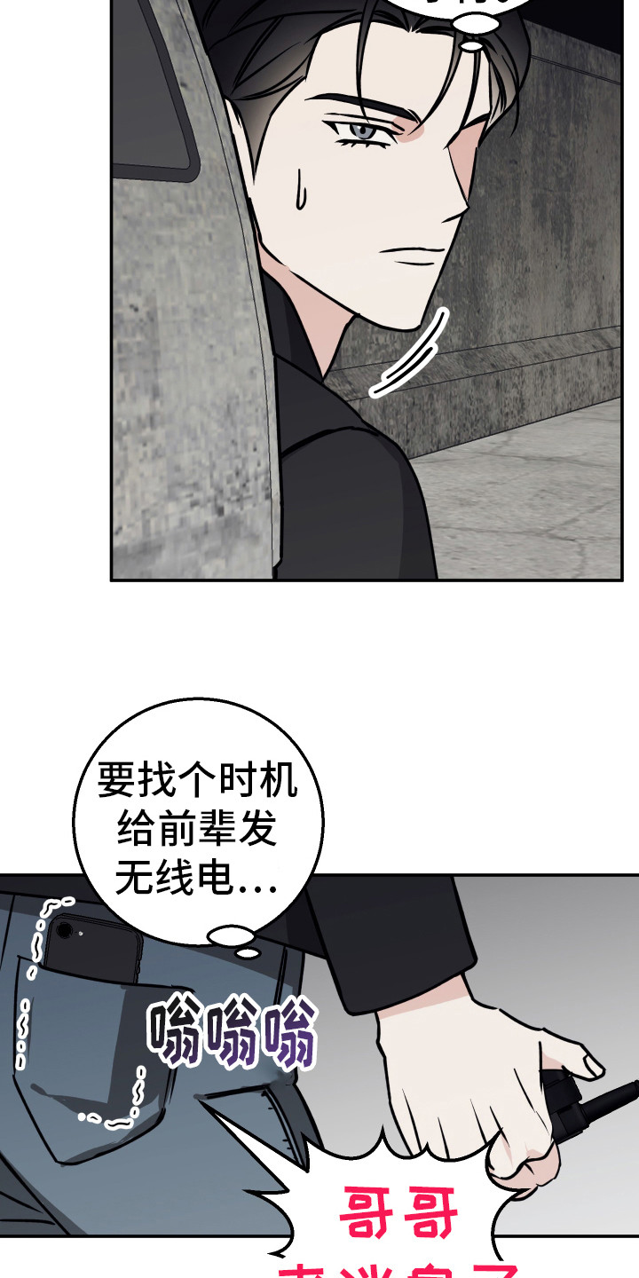 禁止逃脱漫画,第3话4图