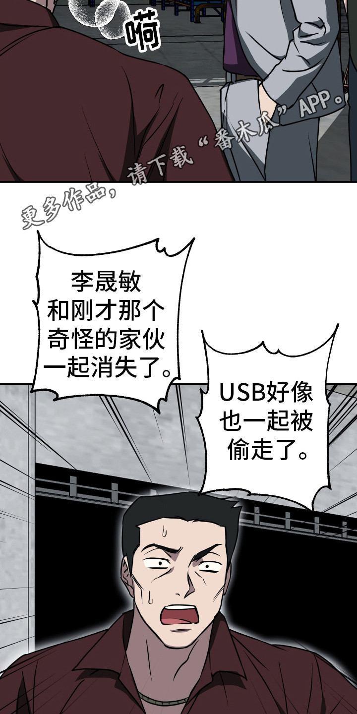 禁止吃带鱼了吗漫画,第6话5图