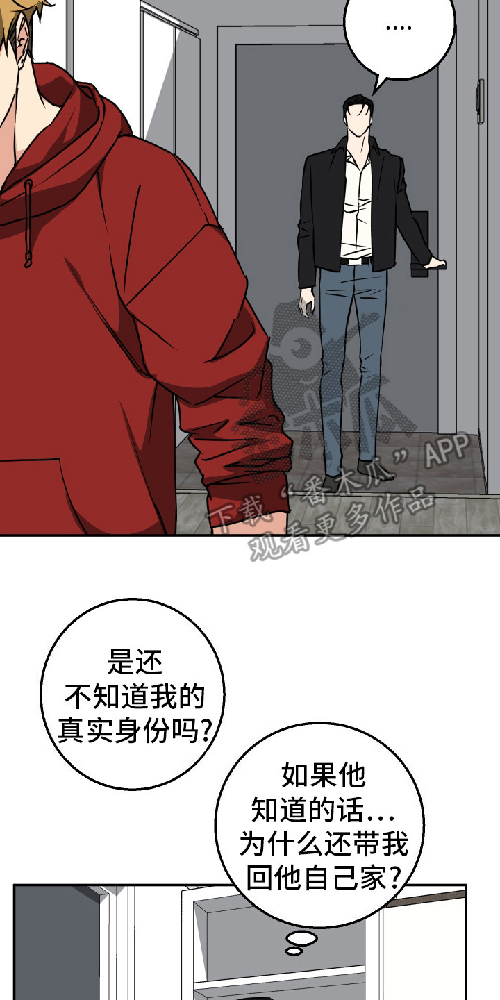 禁止逃脱漫画,第5话2图