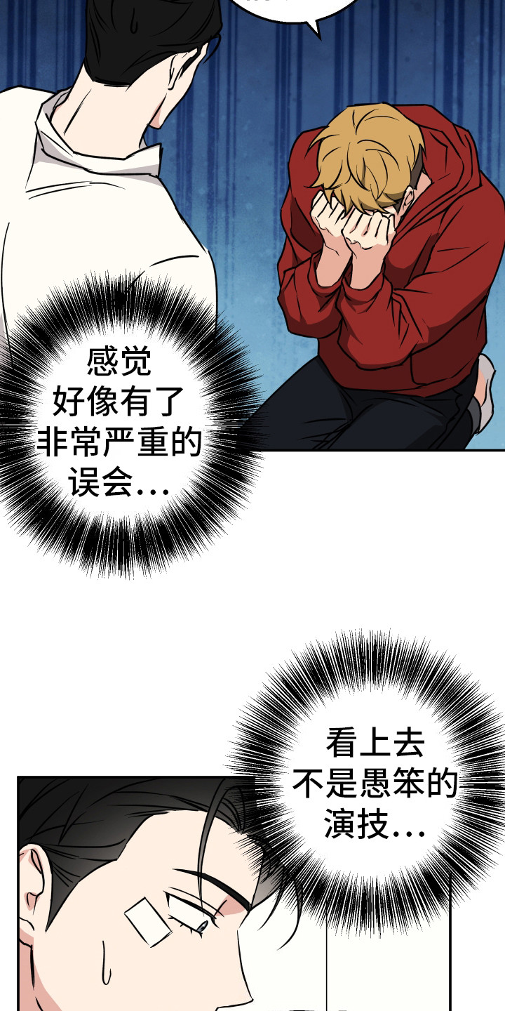 禁止逃脱漫画,第5话5图