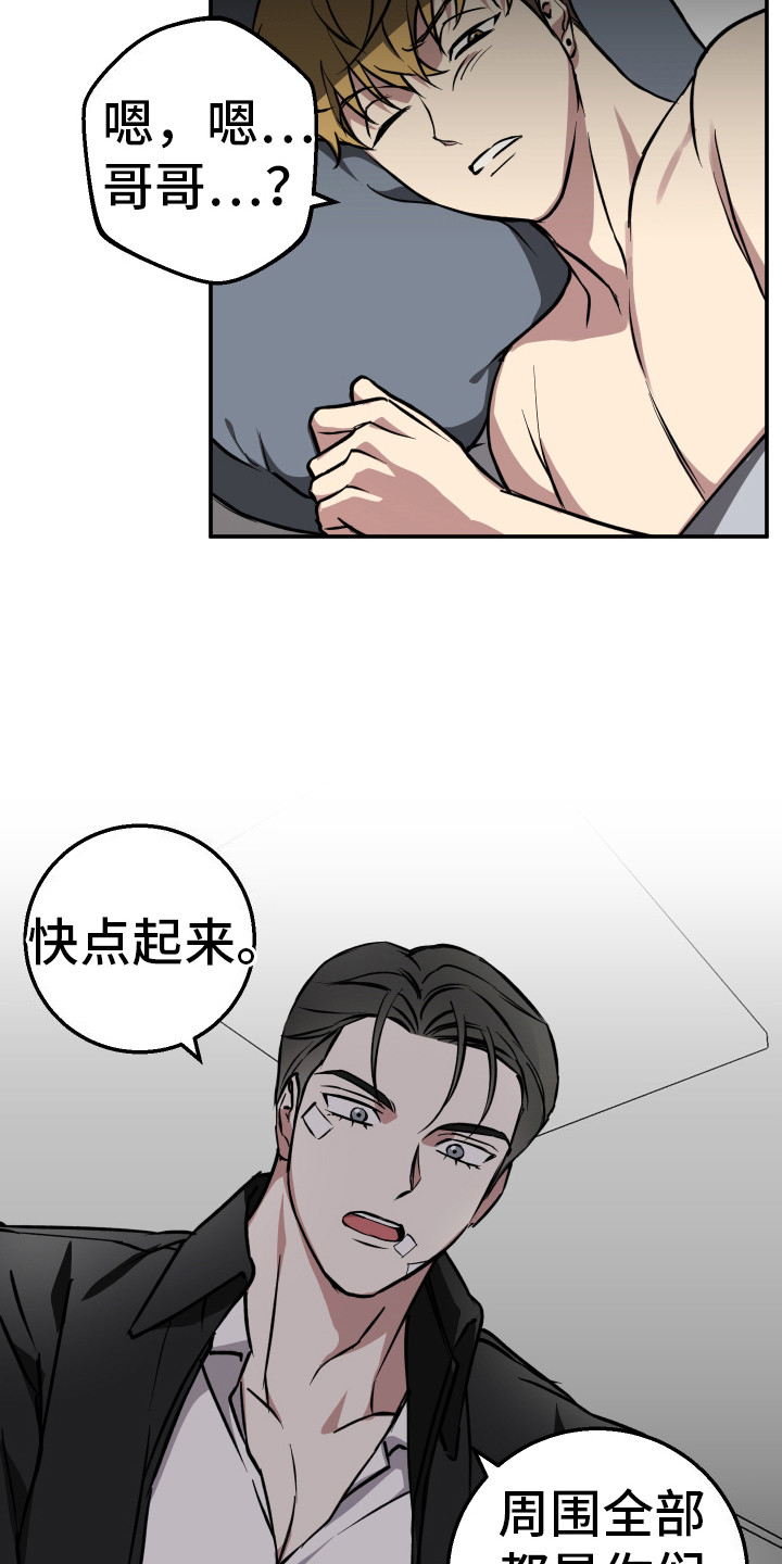 禁止逃脱漫画,第7话3图