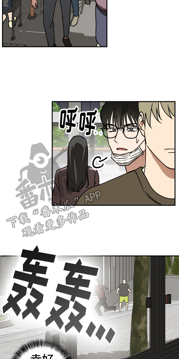 禁止逃脱漫画,第8话1图