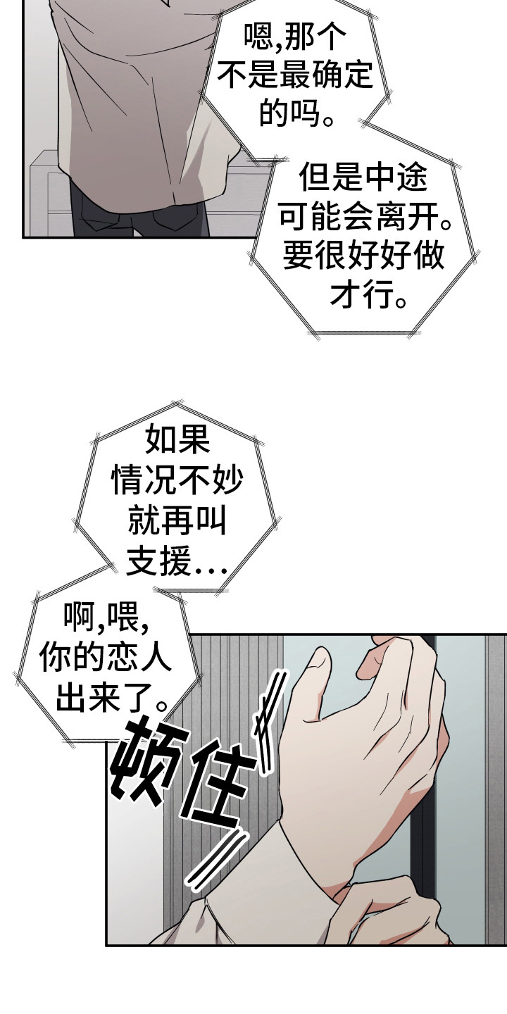 禁止逃脱游戏攻略漫画,第1话5图