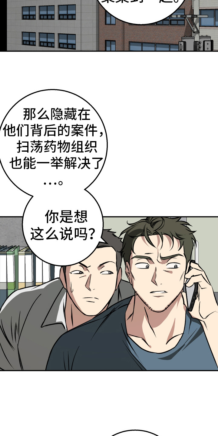 禁止逃脱漫画,第7话2图