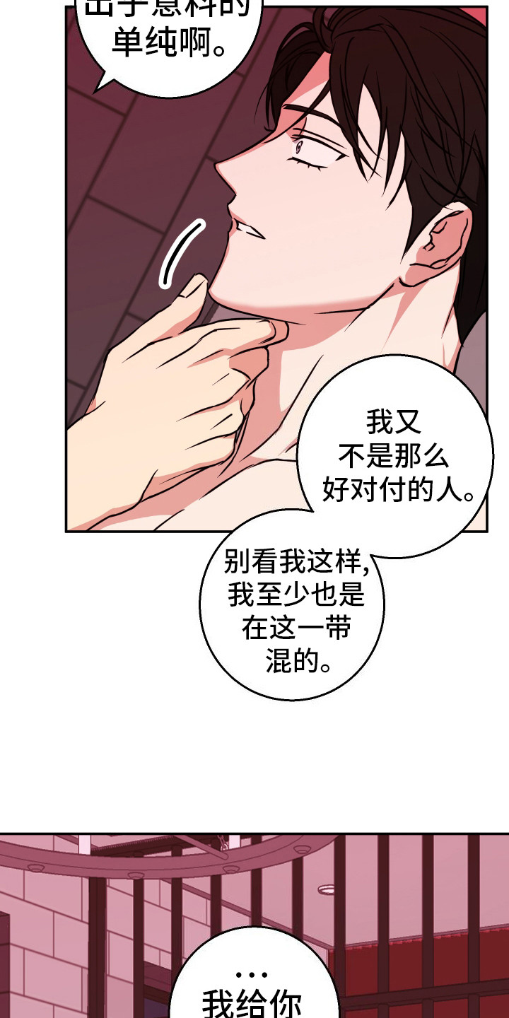 禁止逃脱漫画,第10话4图