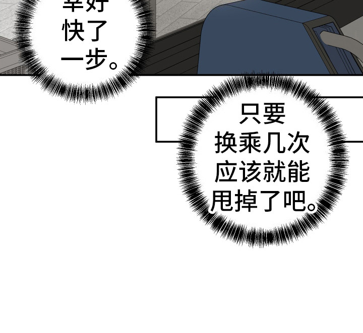 禁止逃脱漫画,第8话2图