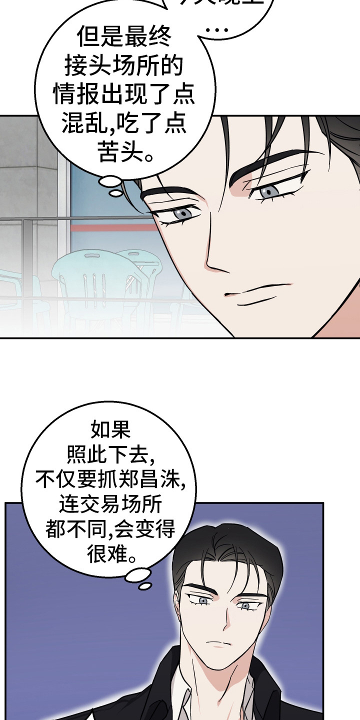 禁止逃脱漫画,第1话1图