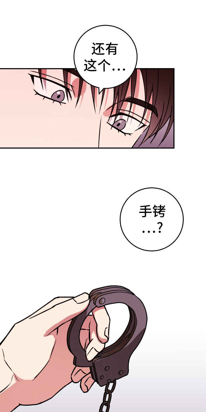 禁止想象抽积木完整视频解说漫画,第10话1图