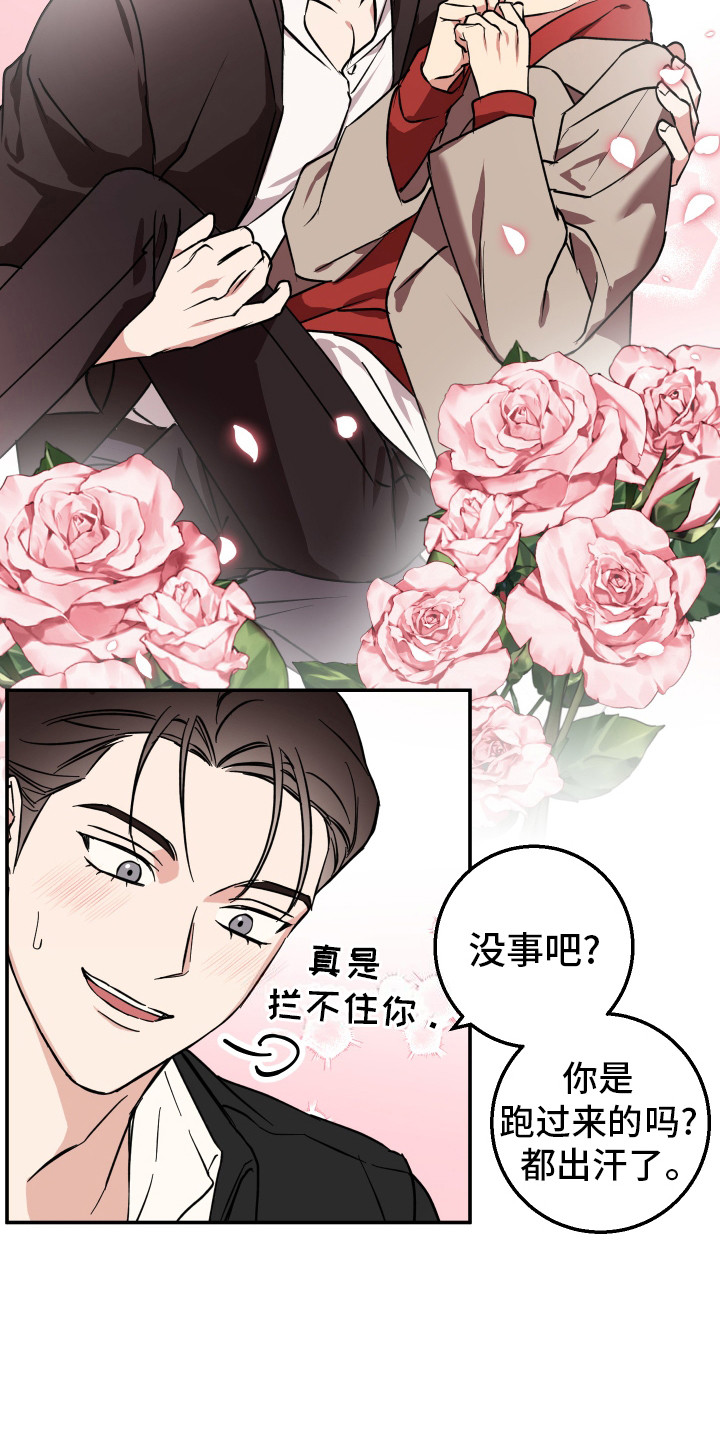 禁止逃脱漫画,第1话5图