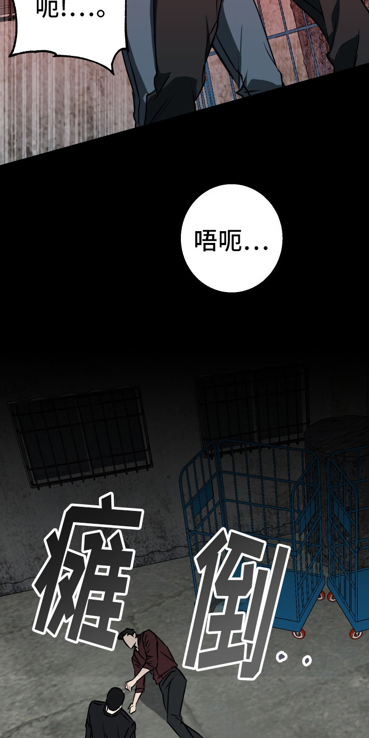 禁止套娃春风遥漫画,第4话2图