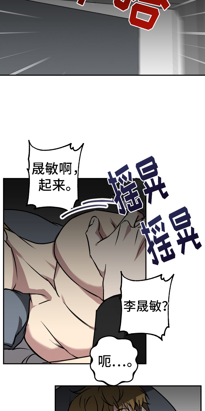 禁止逃脱漫画,第7话2图