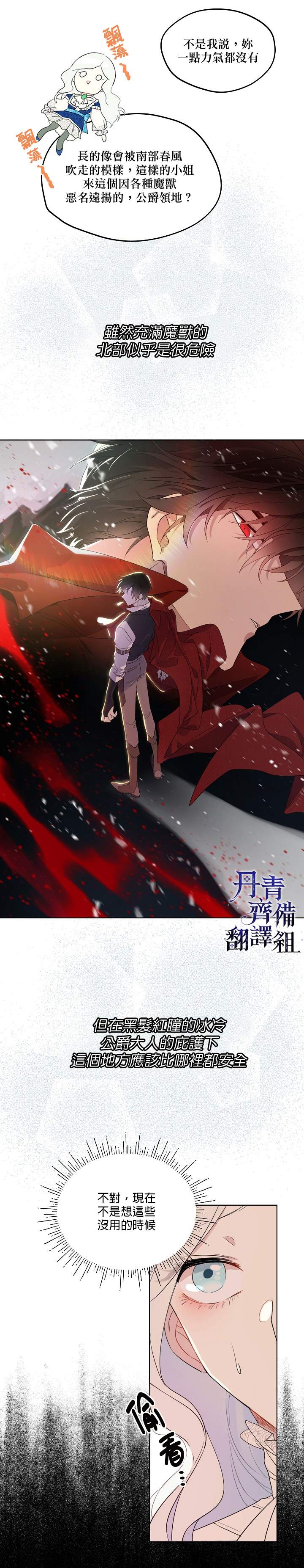 第1话3