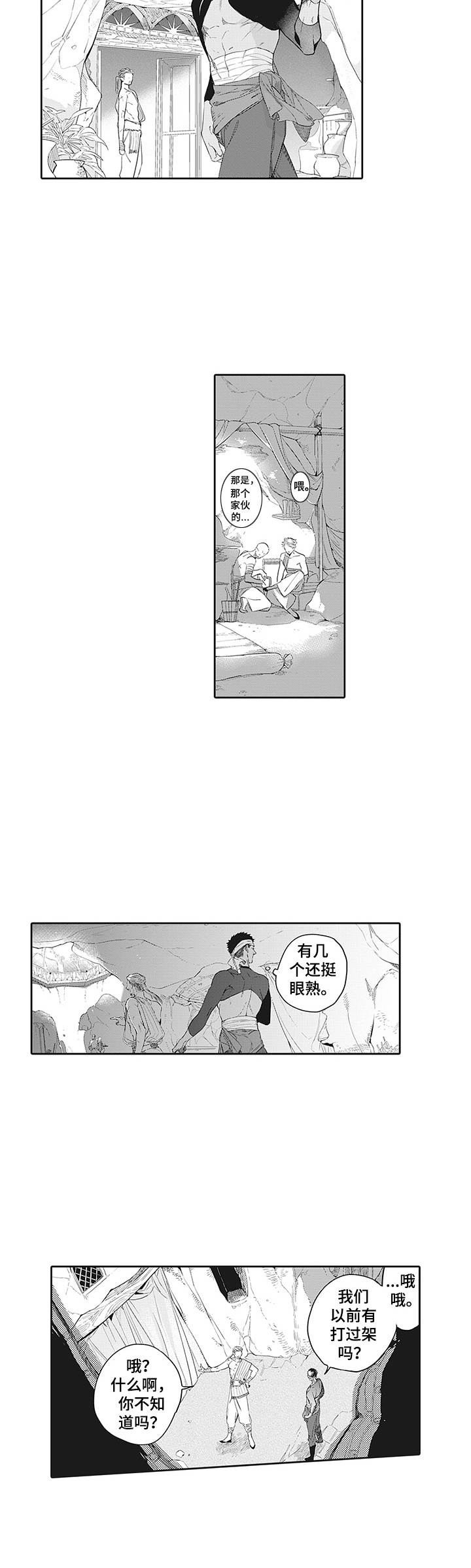 撒哈拉之谜电影漫画,第1章：委托3图