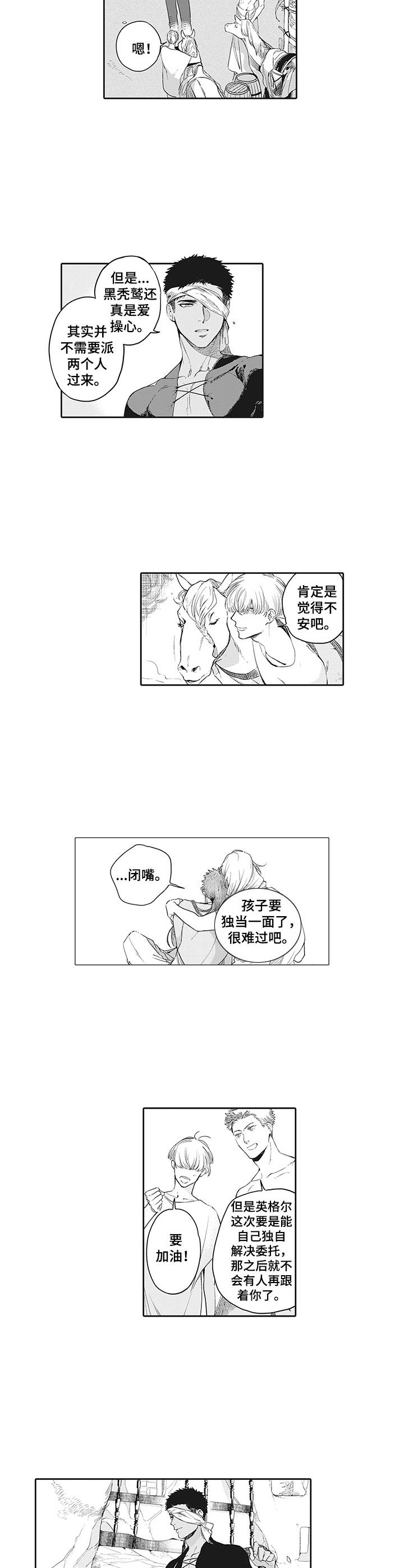 撒哈拉之谜电影漫画,第1章：委托2图