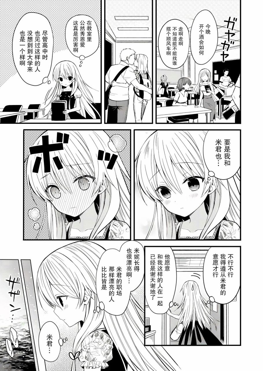 143海滨大道漫画,第1话5图