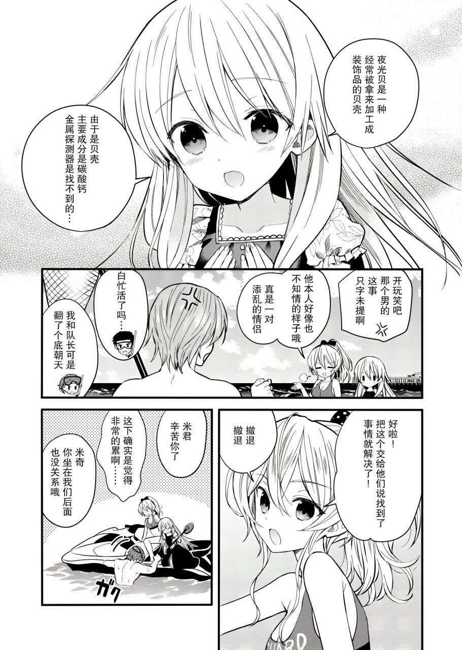 143海滨大道漫画,第1话2图